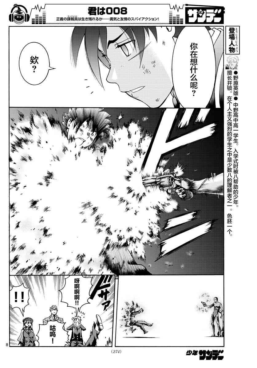 第47话