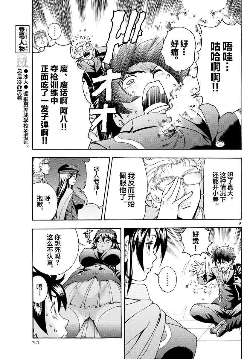 第47话