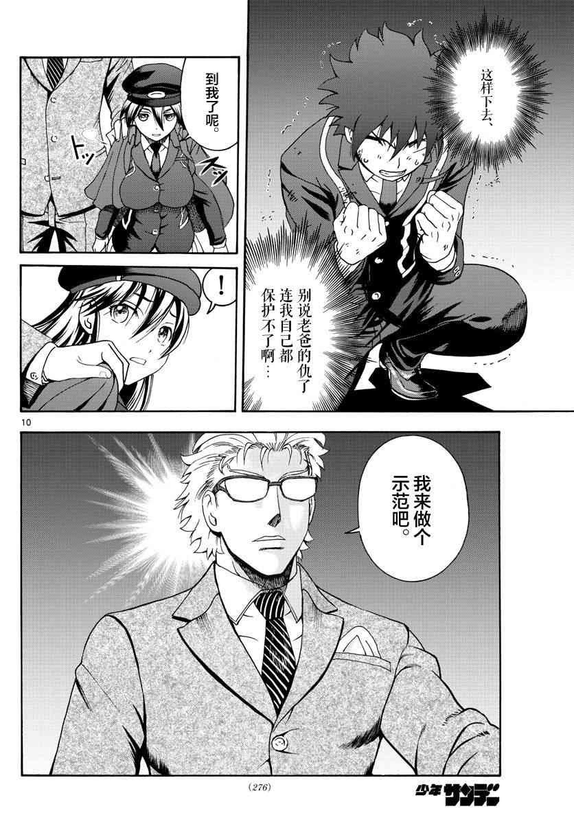 第47话