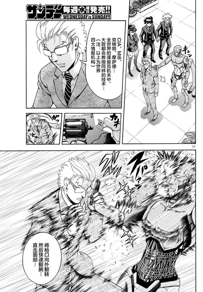 第47话