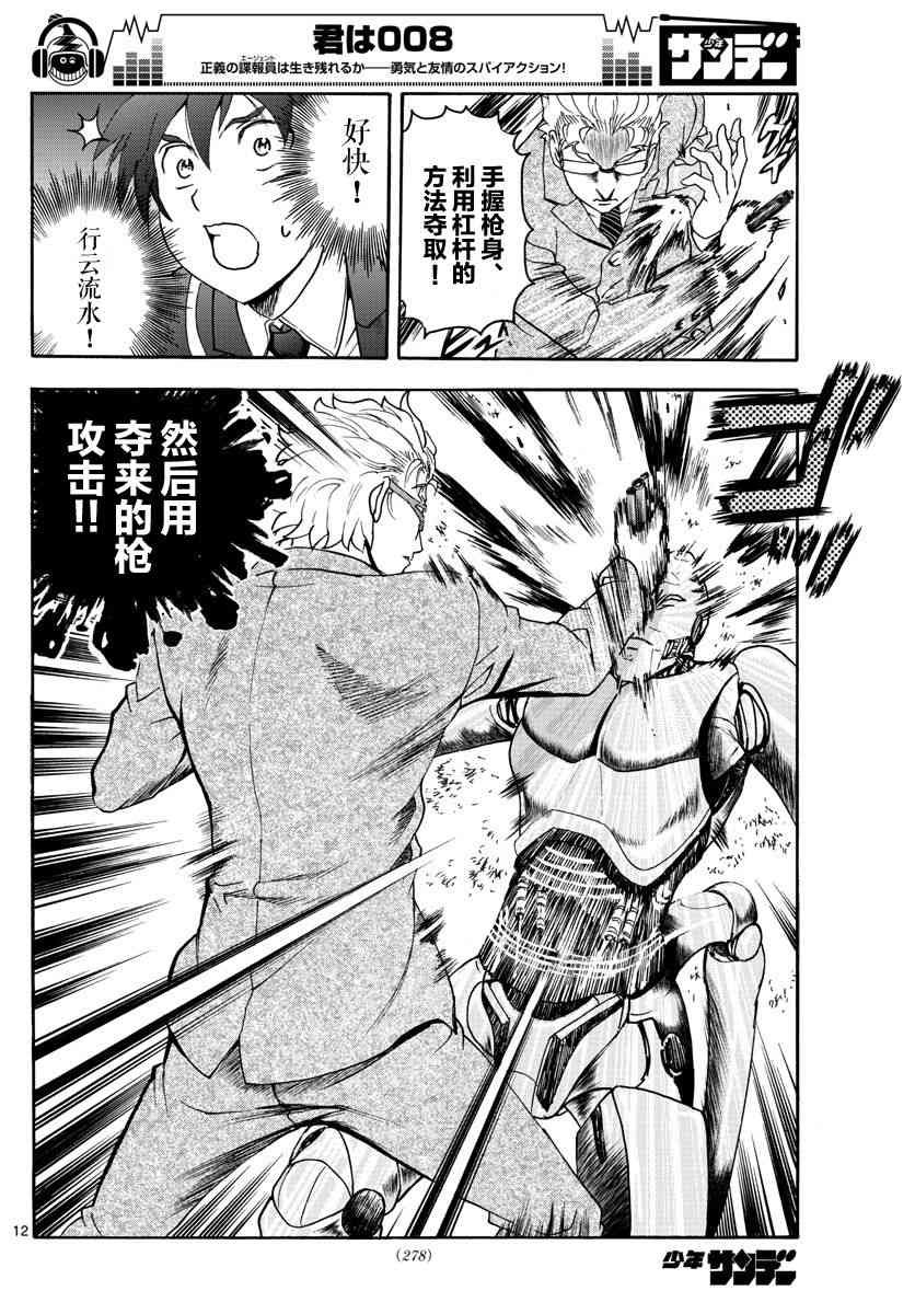 第47话