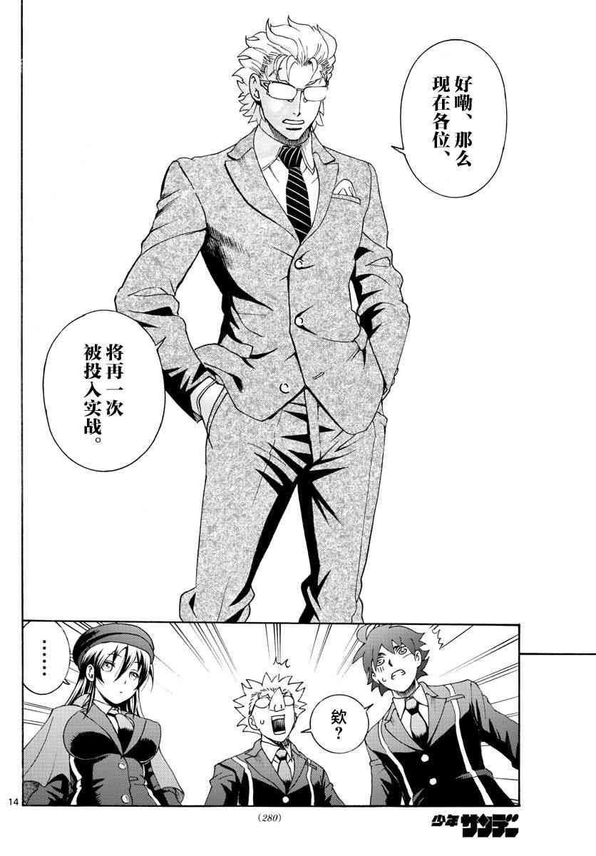 第47话