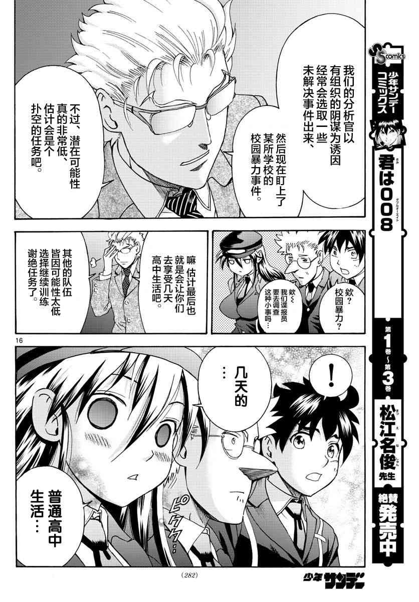 第47话