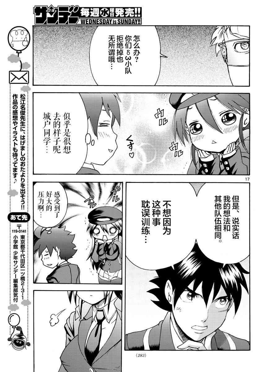 第47话