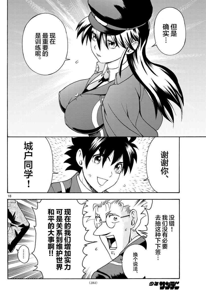 第47话