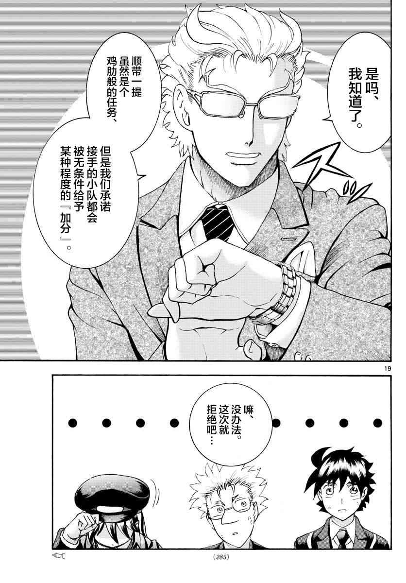第47话