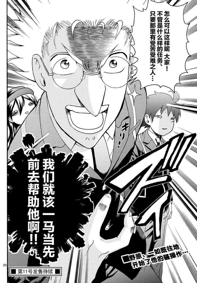 第47话