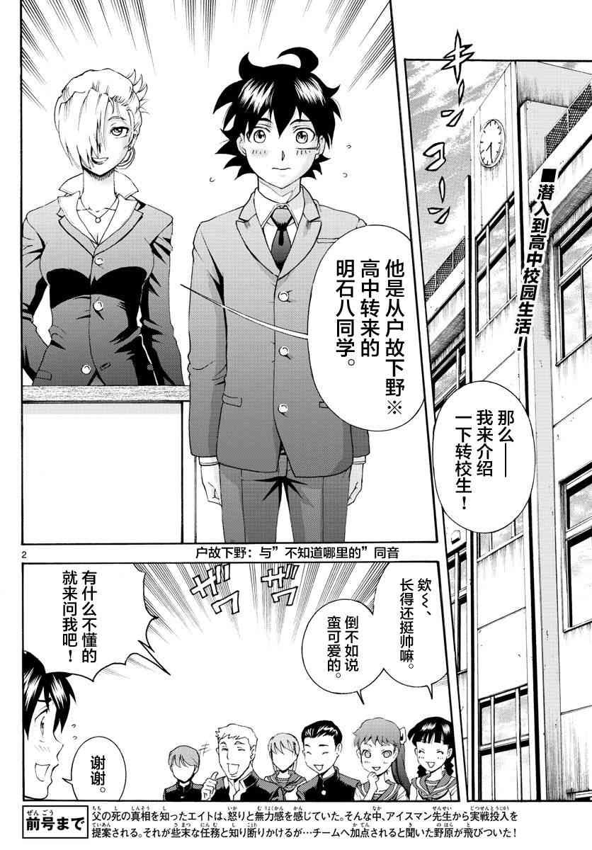 第48话