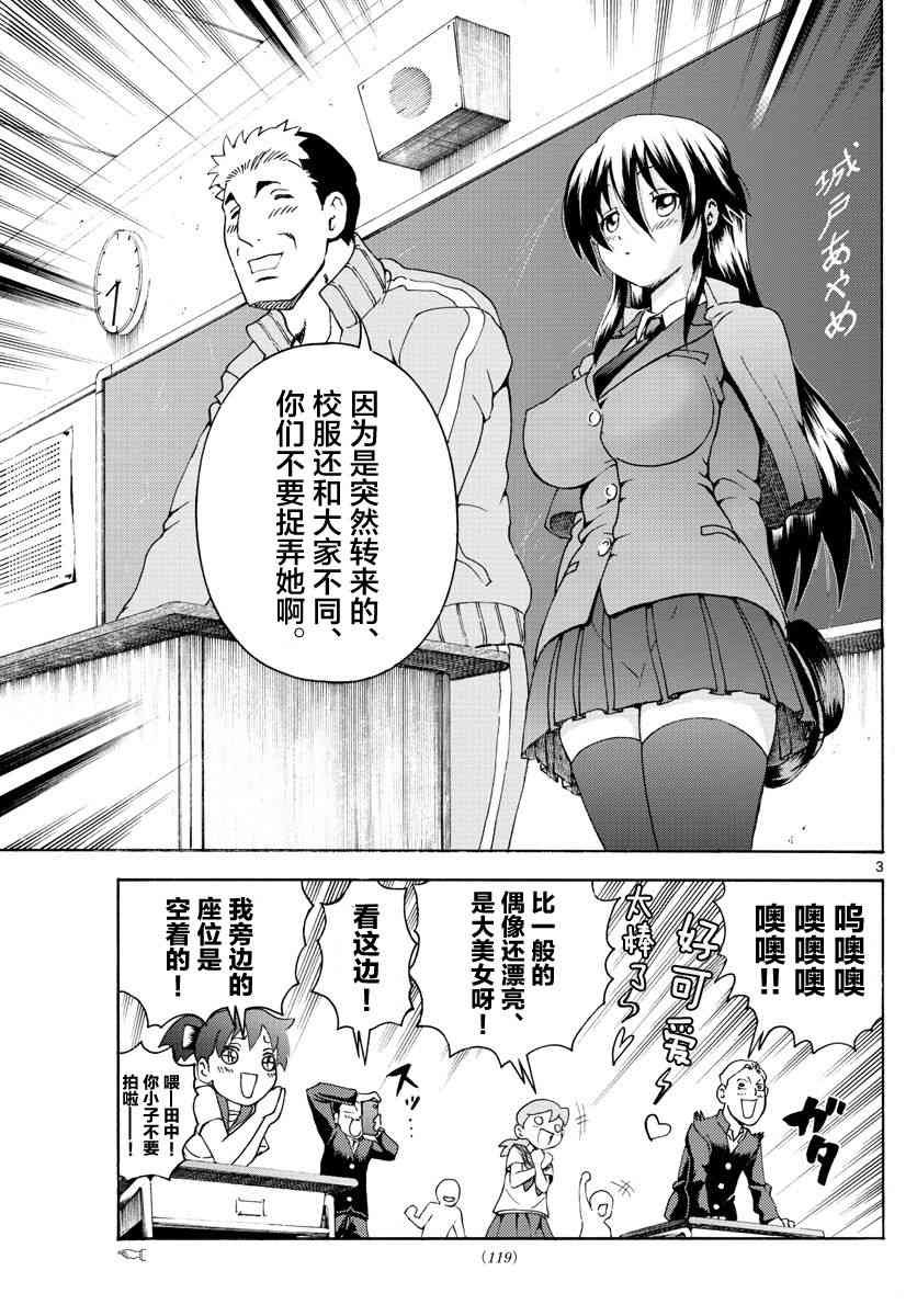 第48话