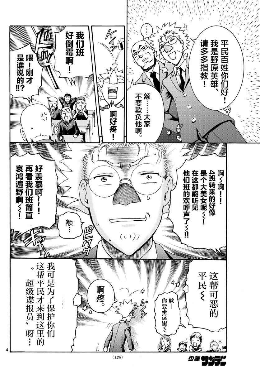 第48话