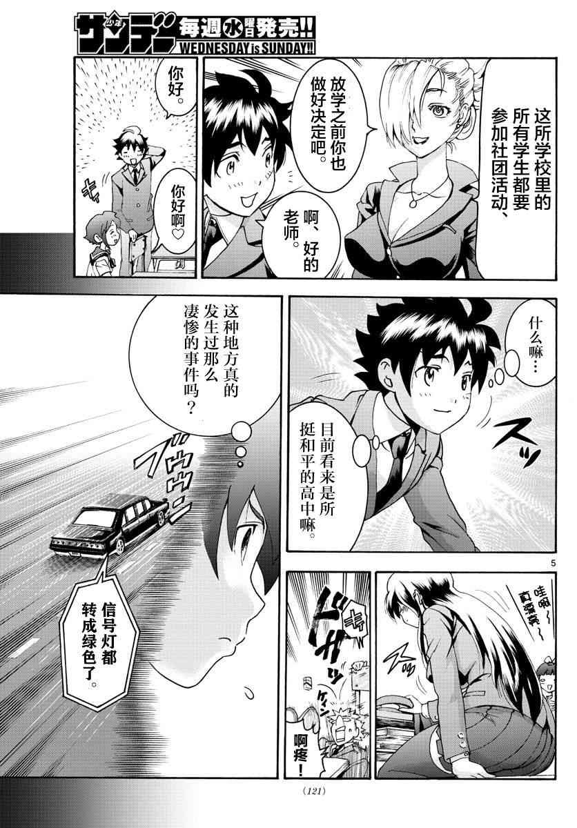 第48话