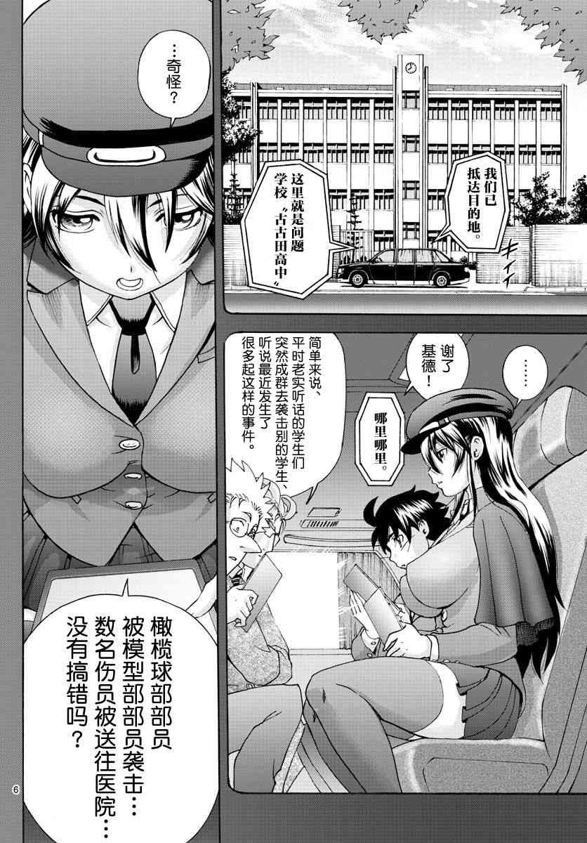 第48话