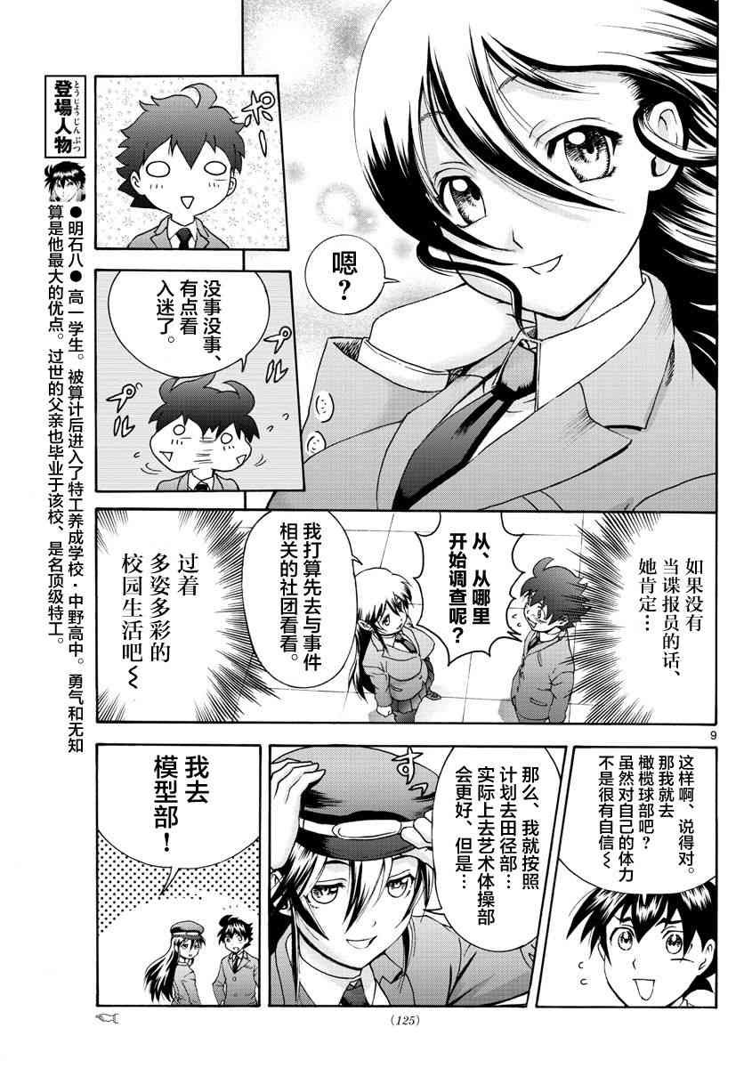 第48话