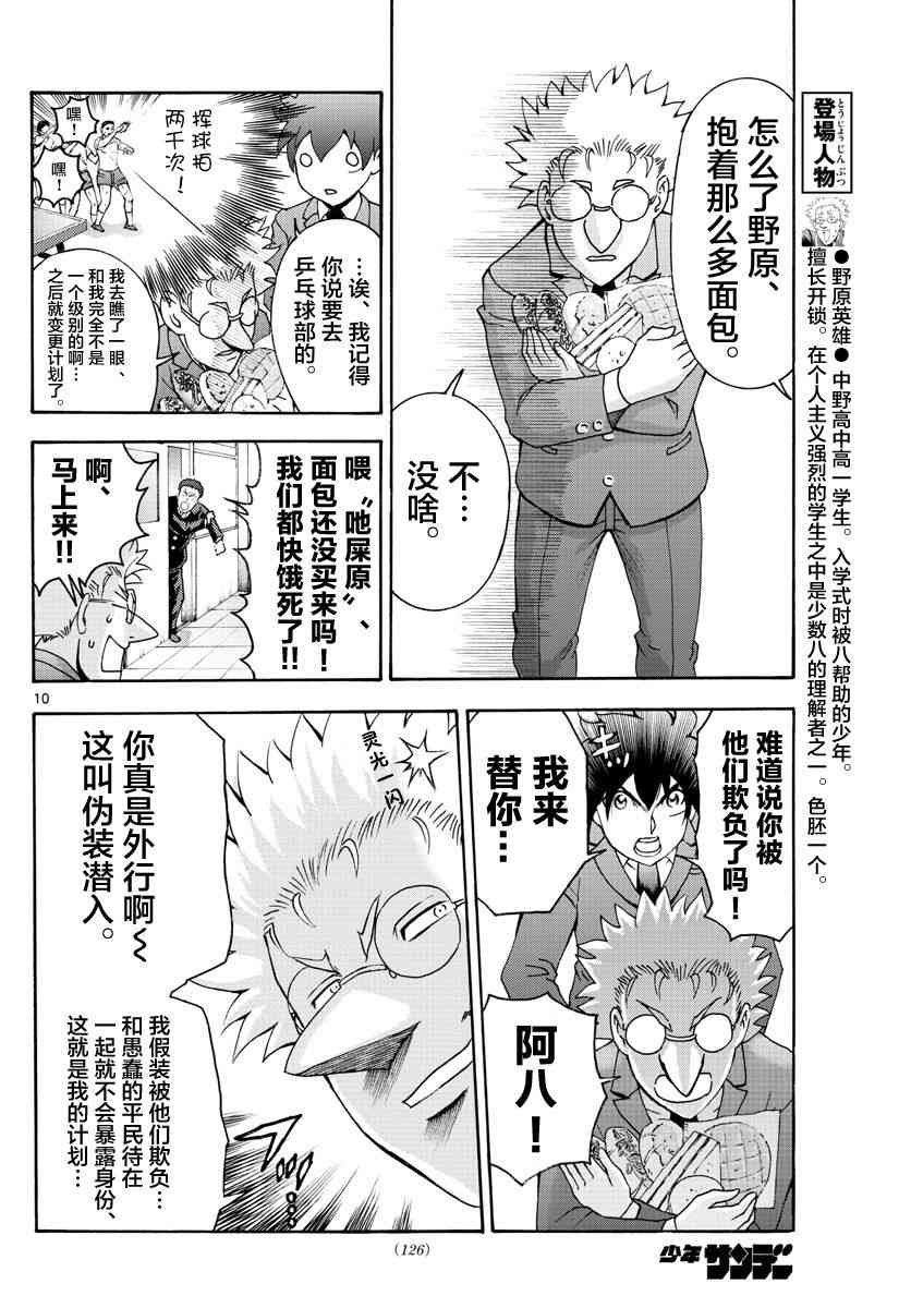 第48话