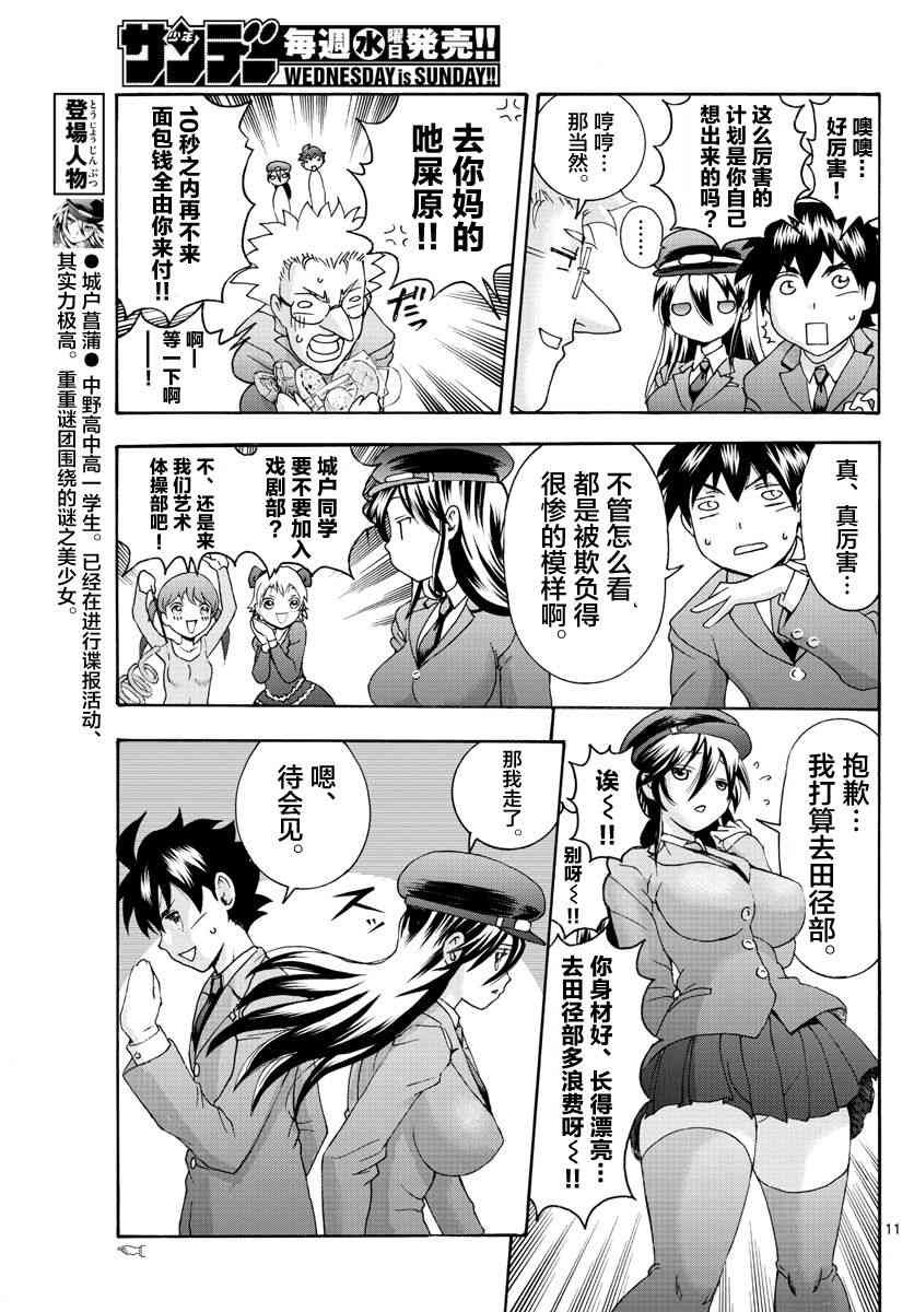第48话