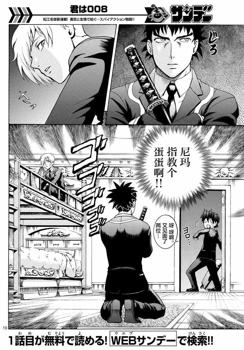 第4话