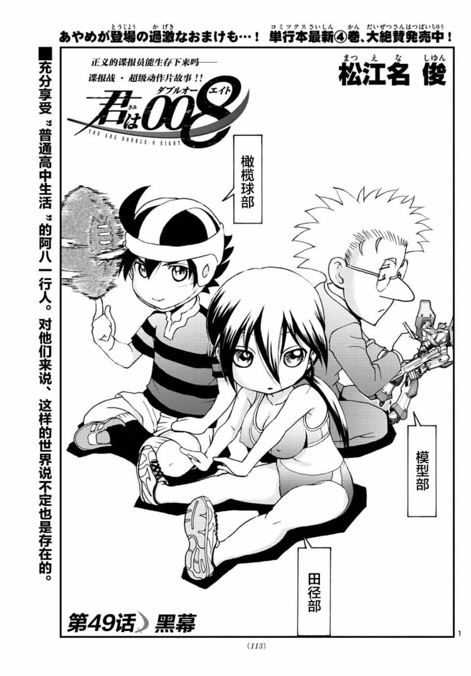 第49话