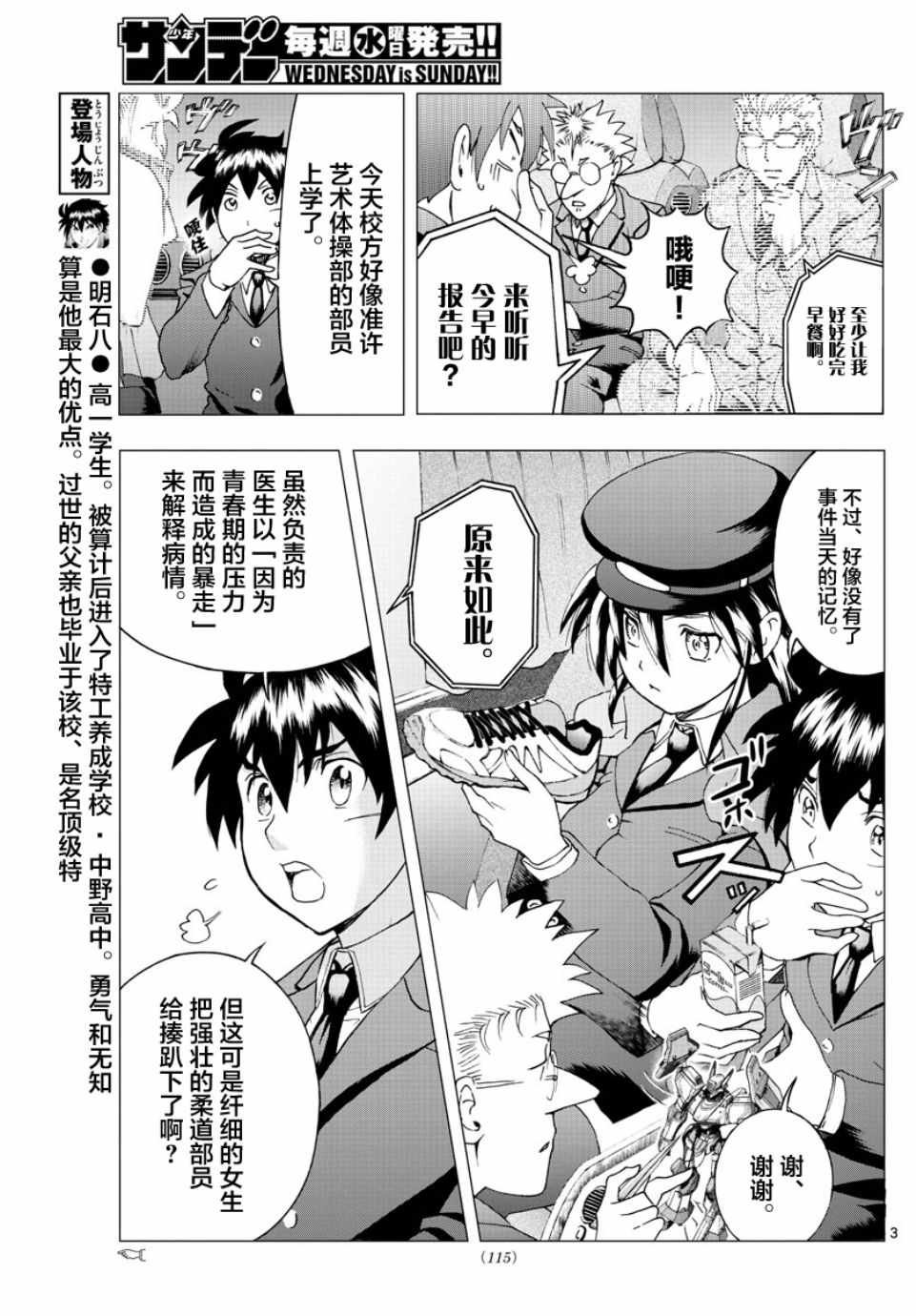 第49话