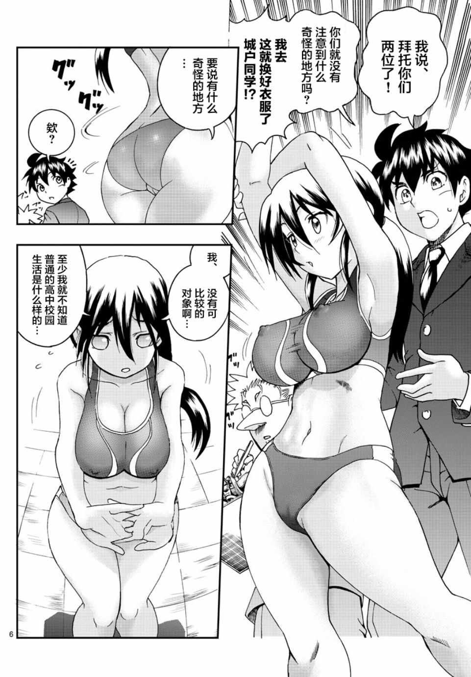 第49话