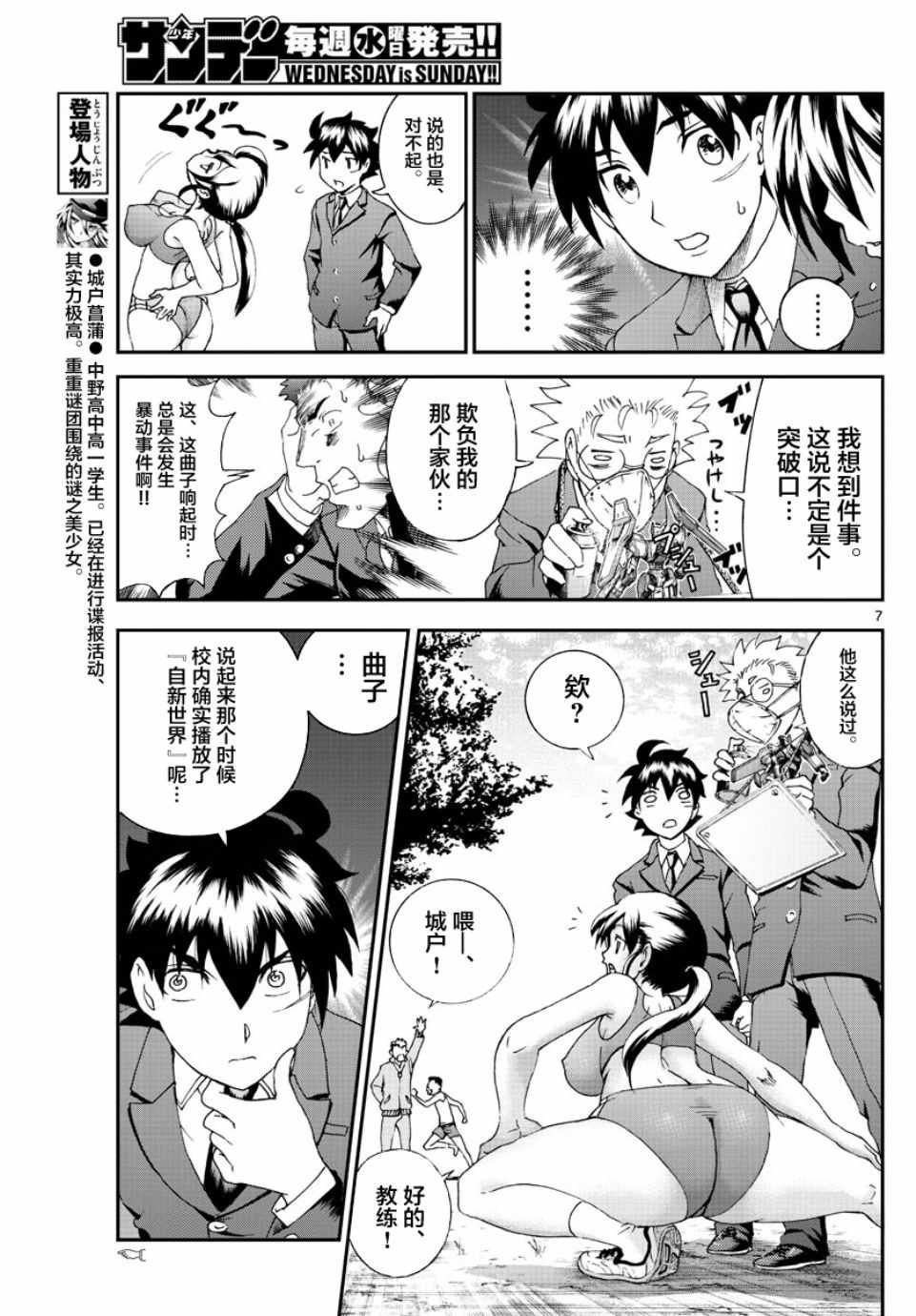 第49话