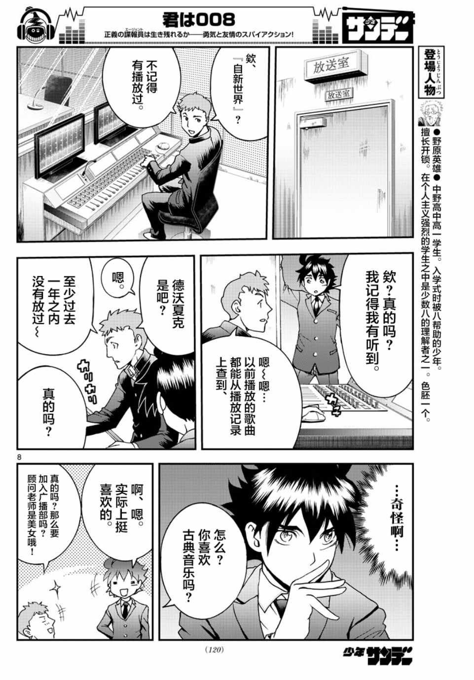 第49话