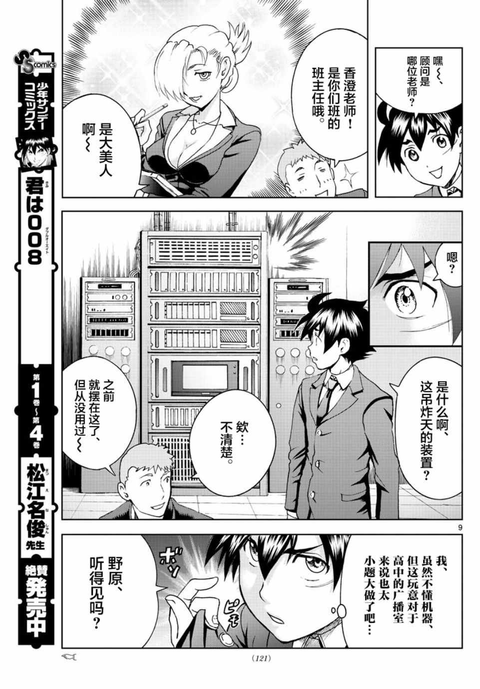 第49话