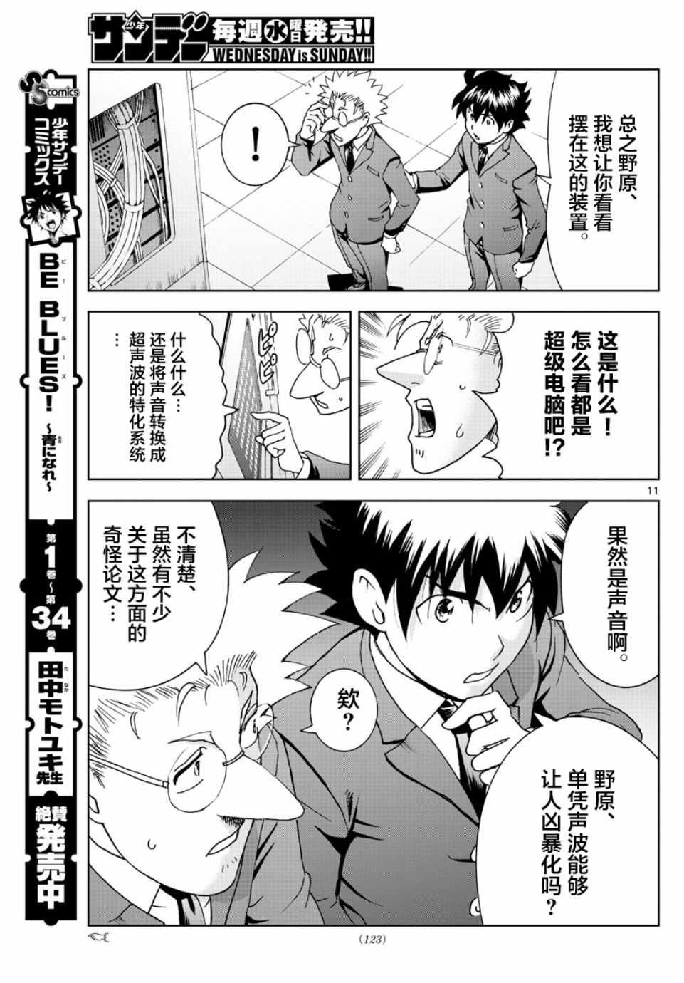 第49话