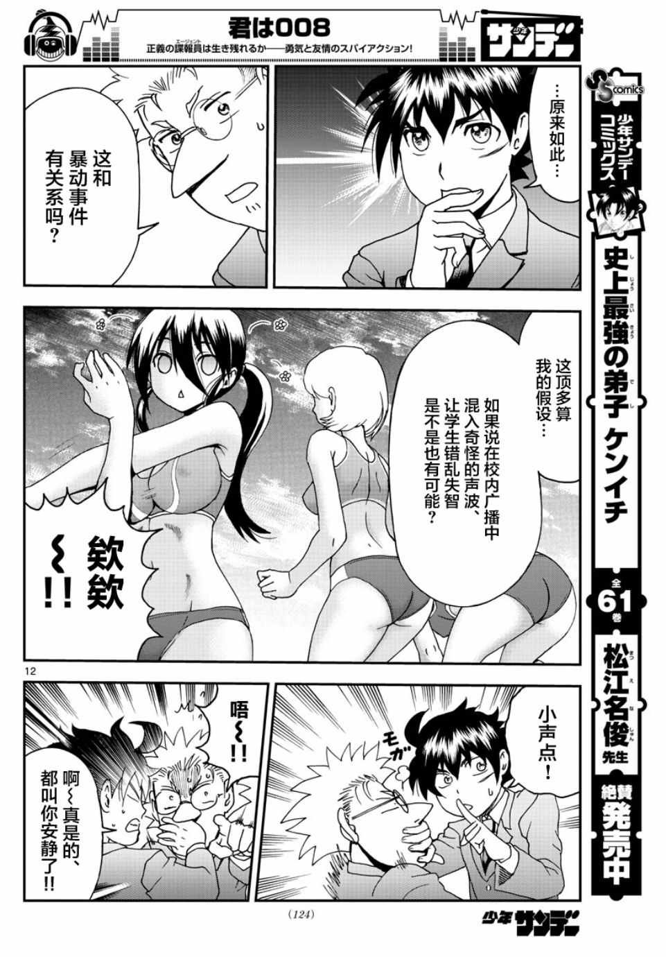 第49话