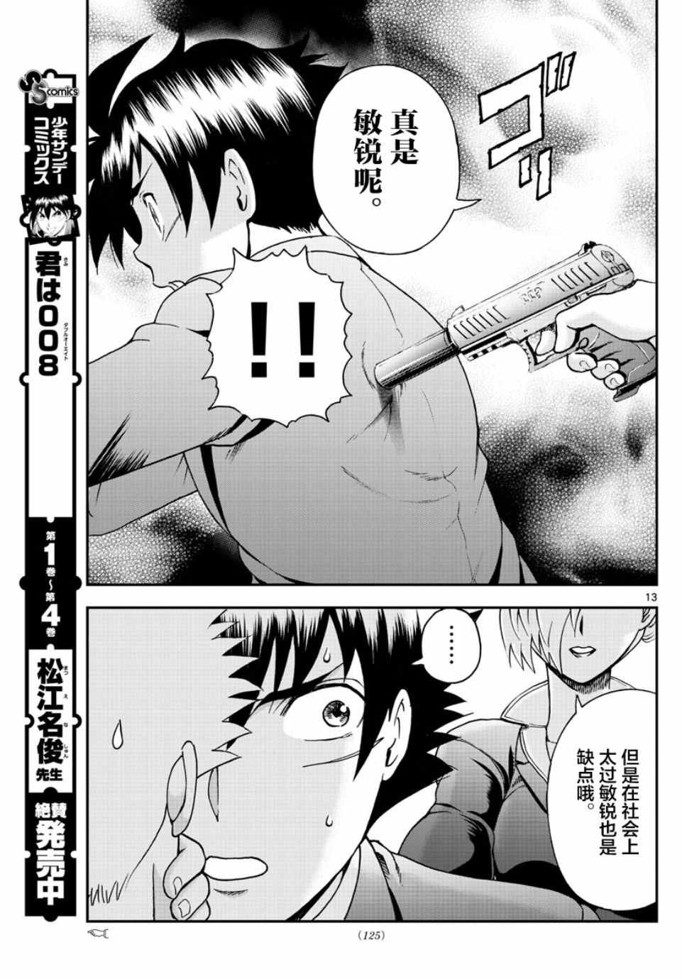 第49话