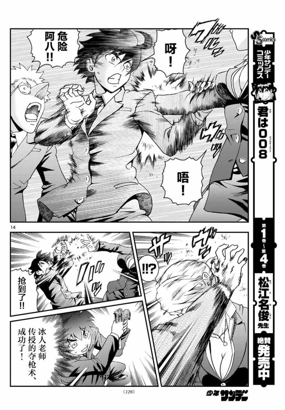 第49话