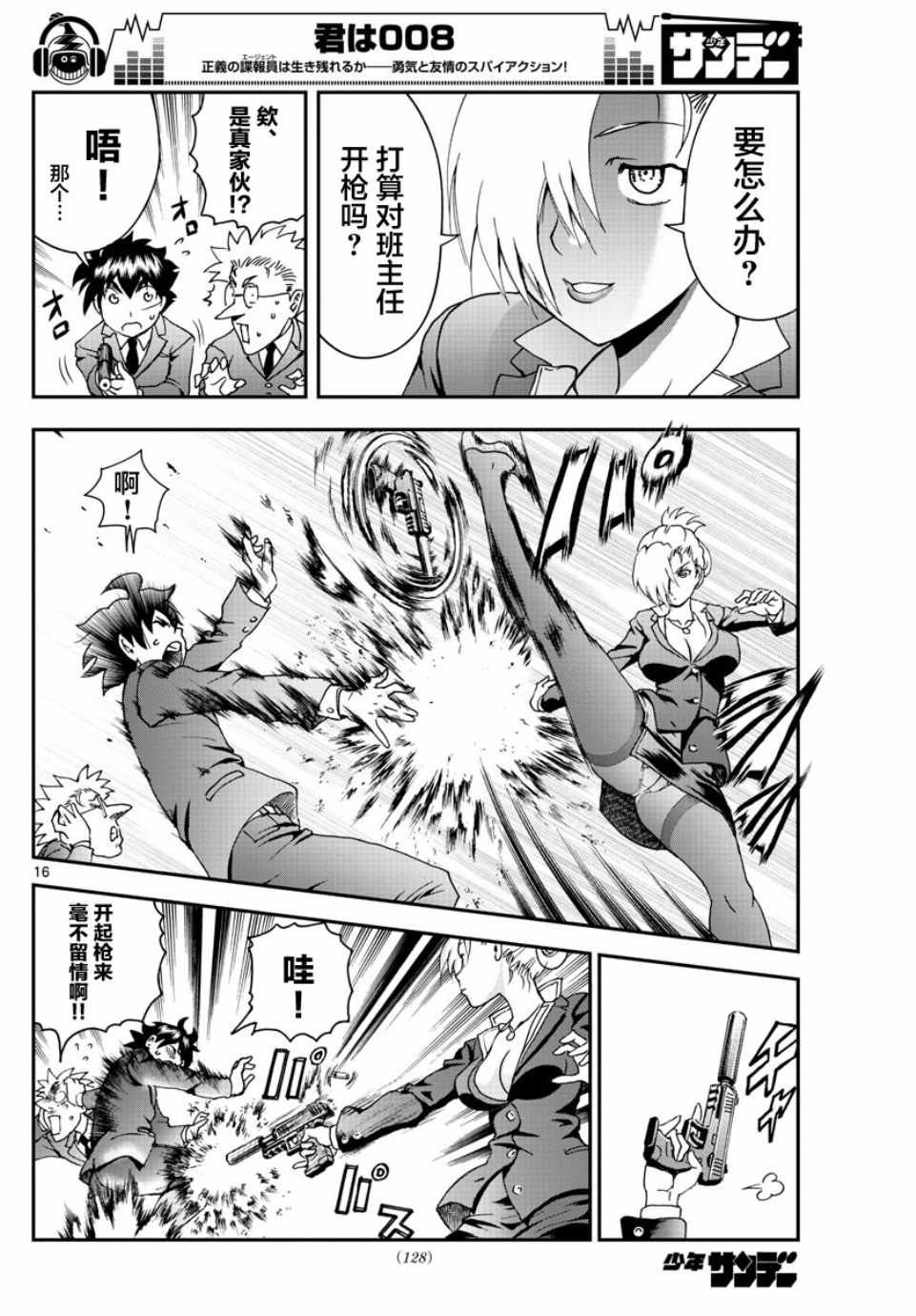 第49话