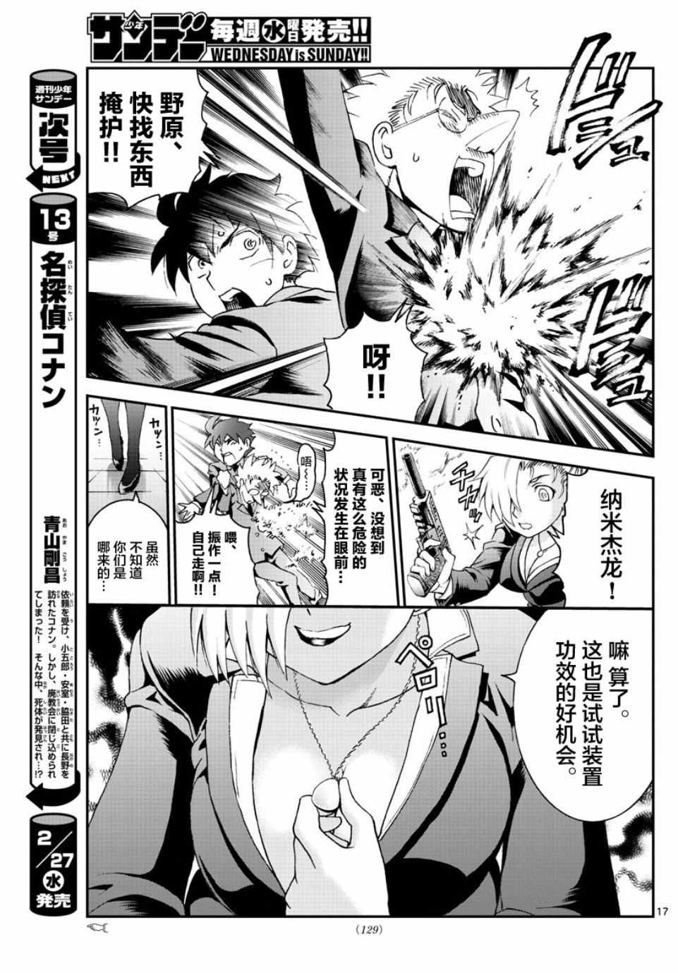 第49话