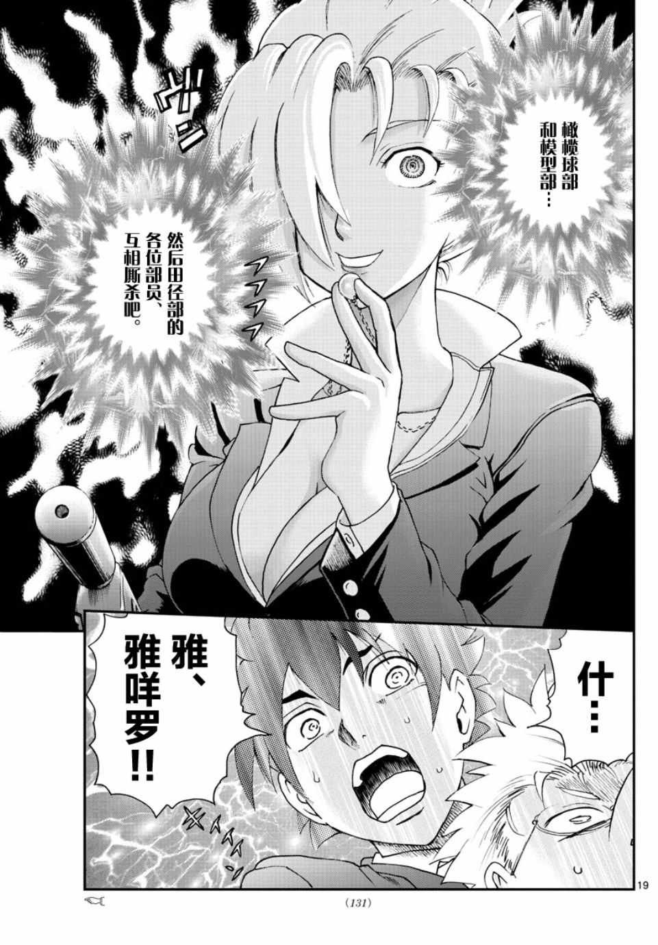 第49话