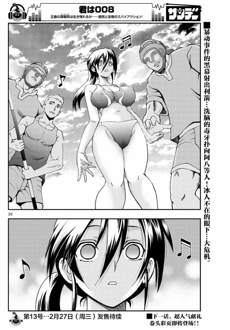 第49话