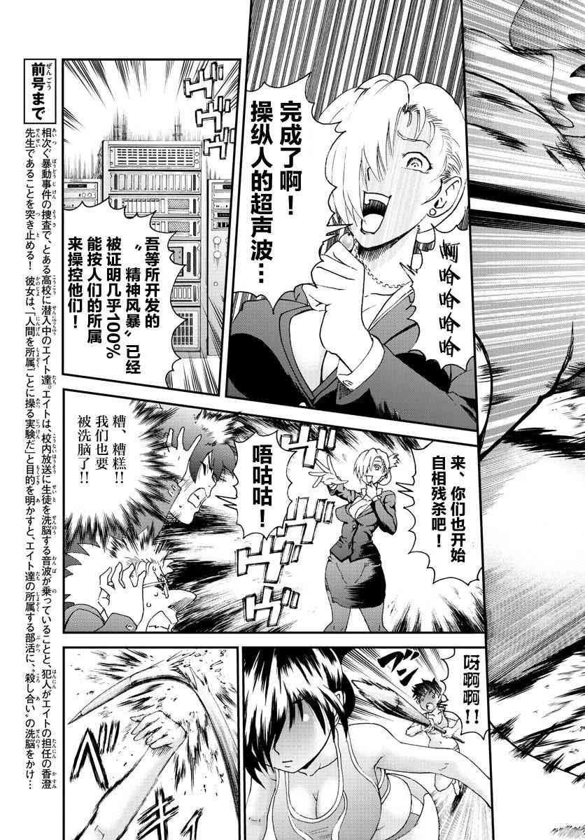 第50话