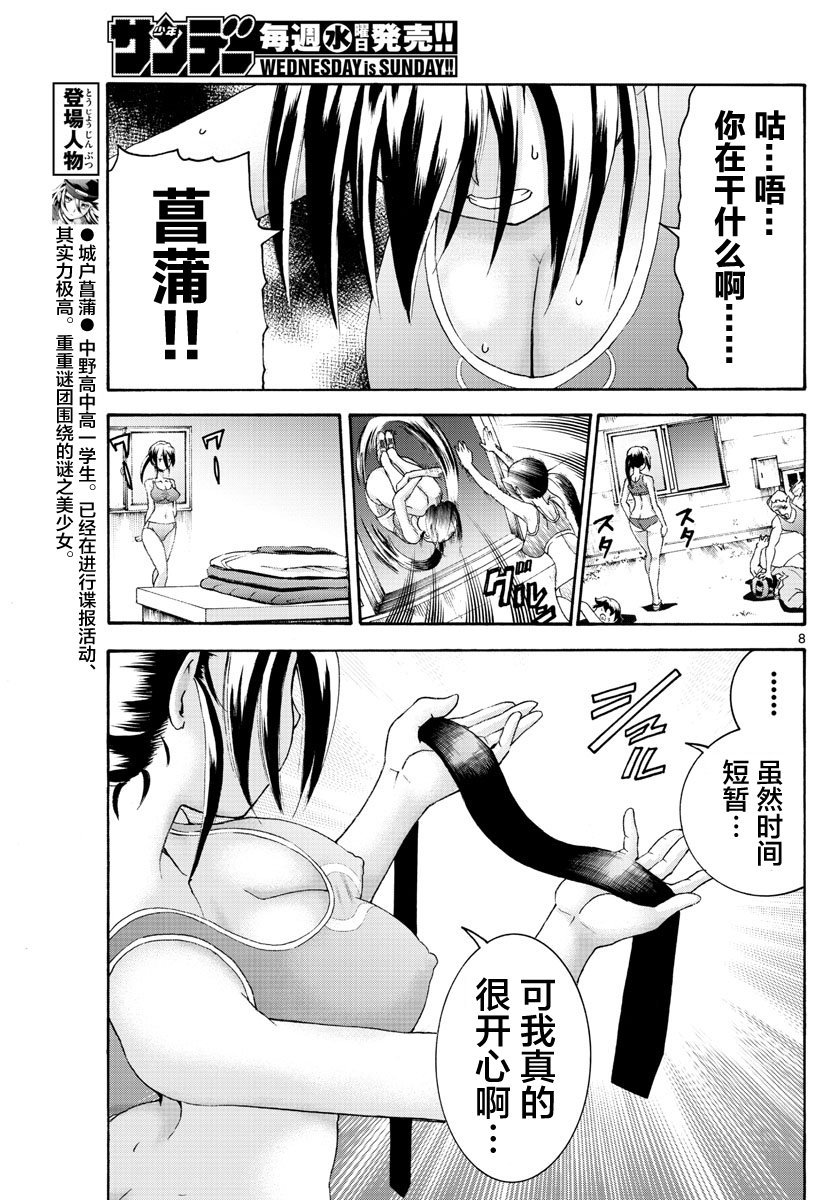 第50话
