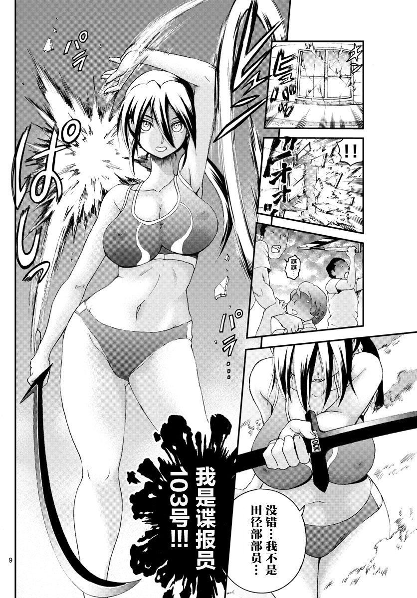 第50话