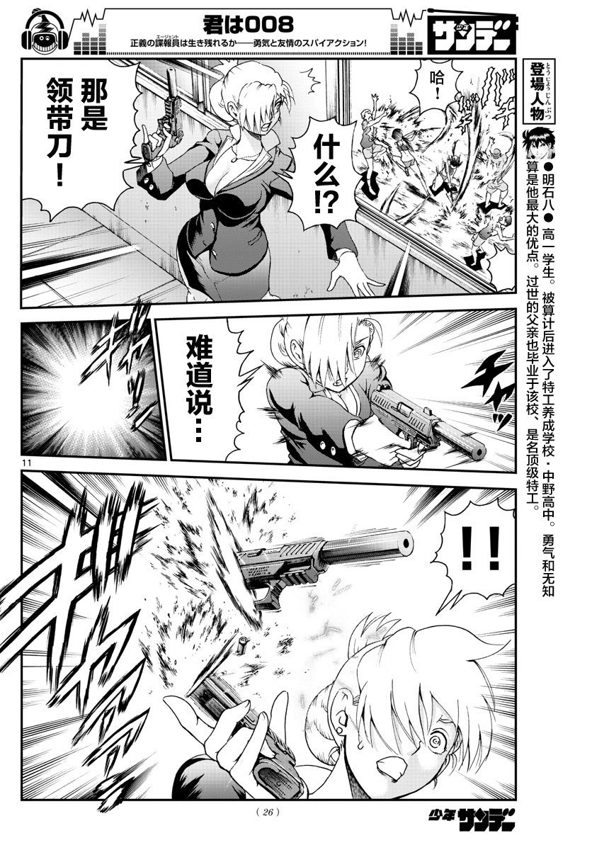 第50话