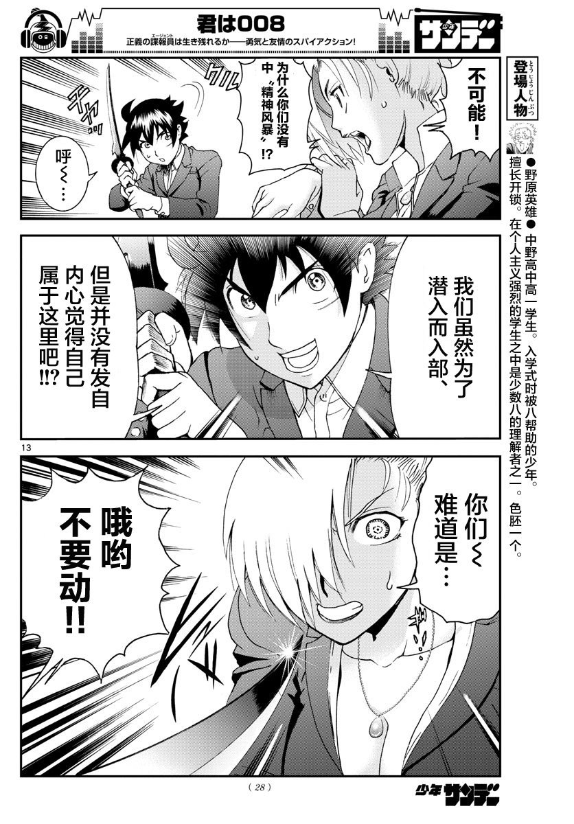 第50话