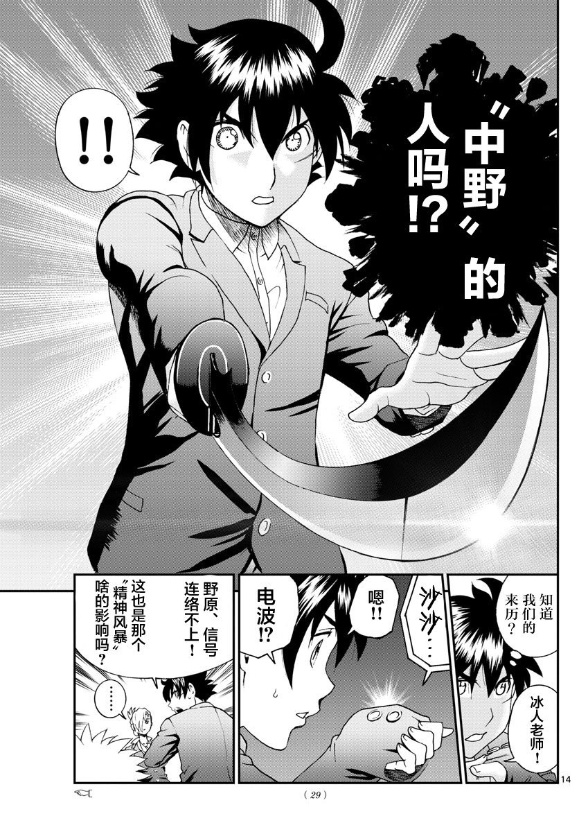 第50话