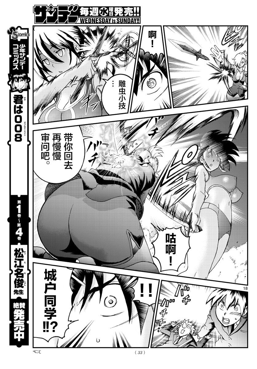 第50话