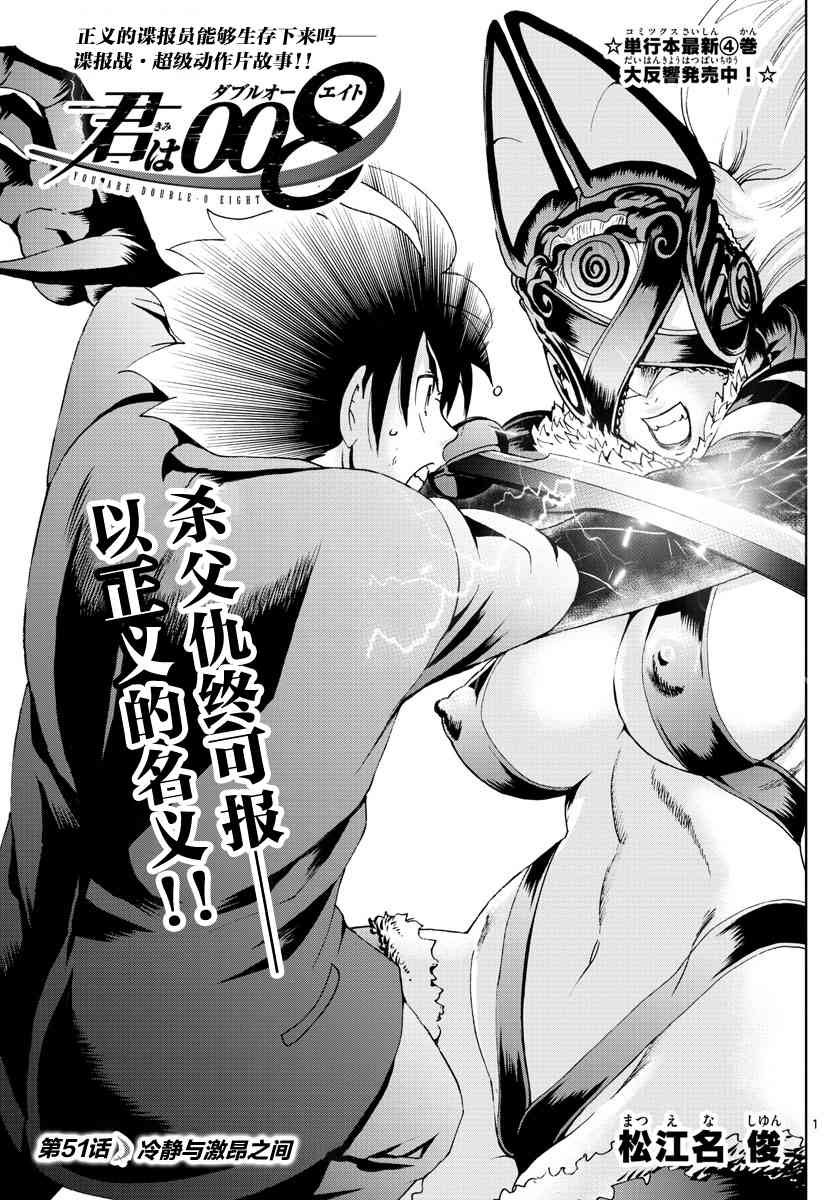 第51话