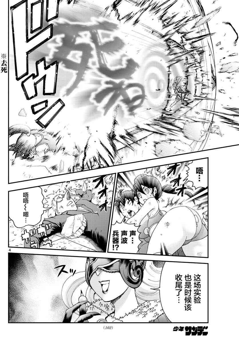 第51话