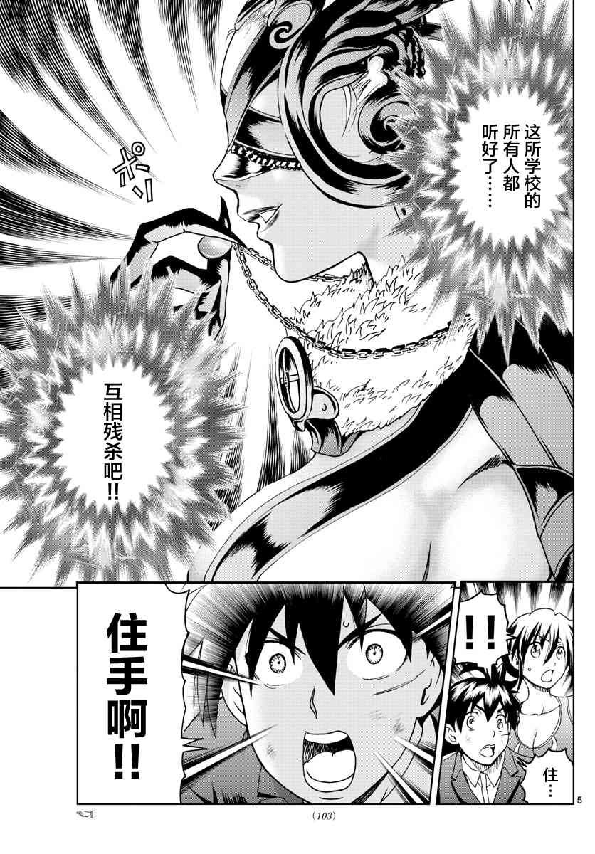 第51话