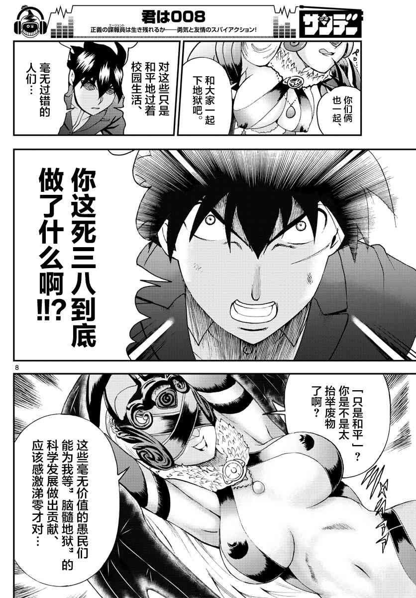 第51话