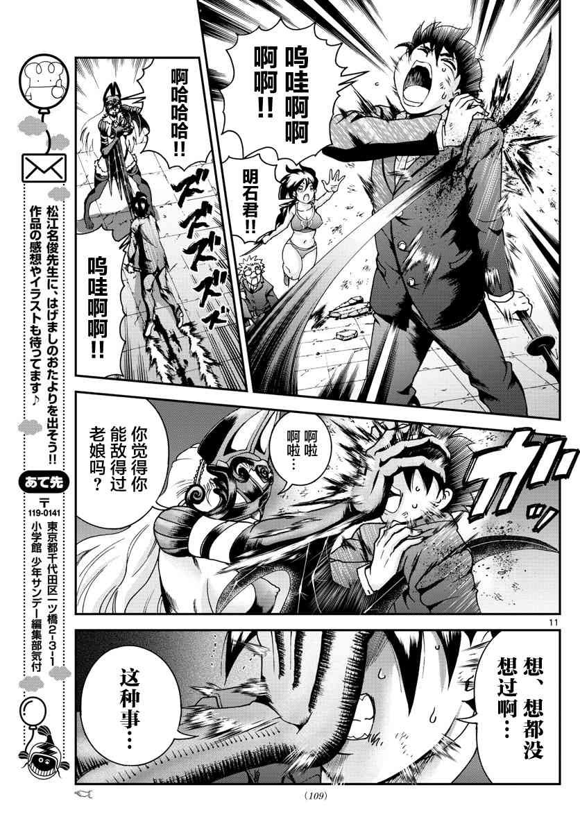 第51话