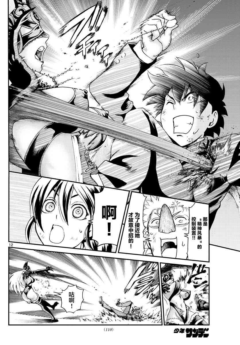 第51话