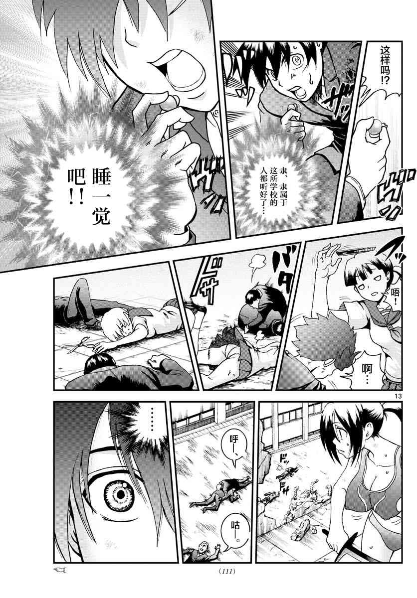 第51话