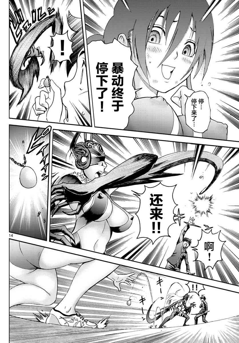 第51话