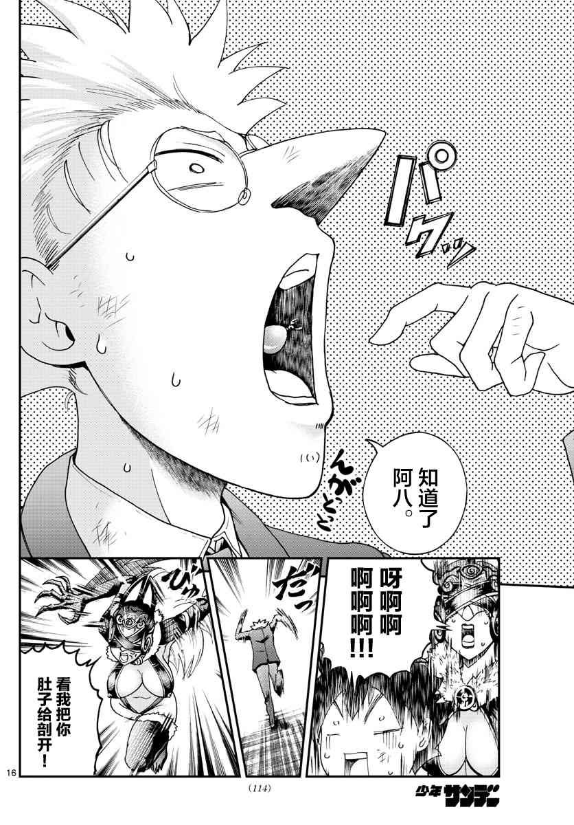 第51话